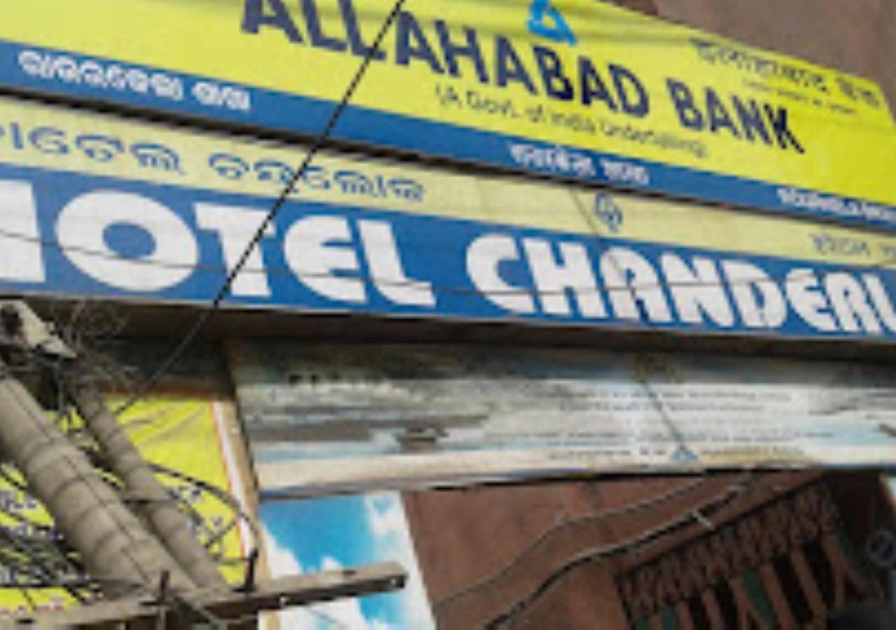 Hotel Chanderlok Odisha Rourkela المظهر الخارجي الصورة